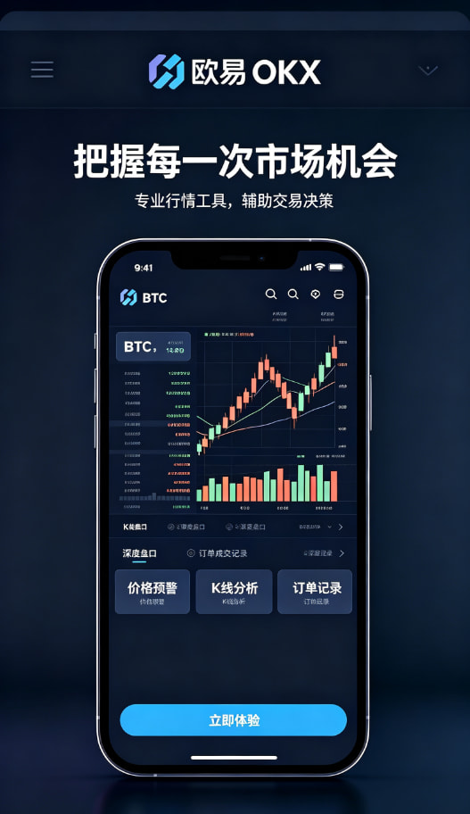 app欧交易所行情数据展示